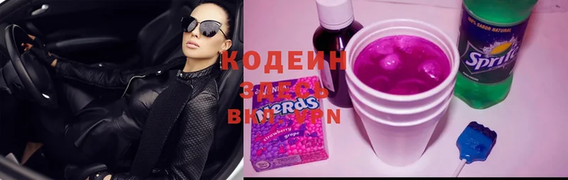 Кодеин напиток Lean (лин)  даркнет сайт  Короча 