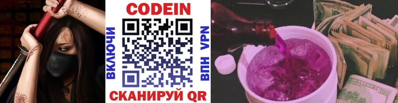 Кодеиновый сироп Lean Purple Drank  Короча 