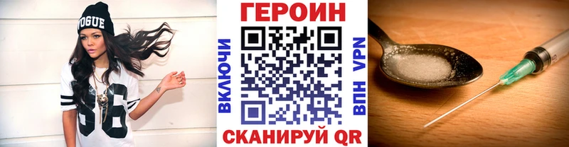 ГЕРОИН VHQ  Короча 
