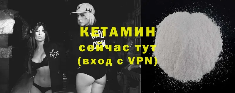 гидра зеркало  Короча  КЕТАМИН VHQ 