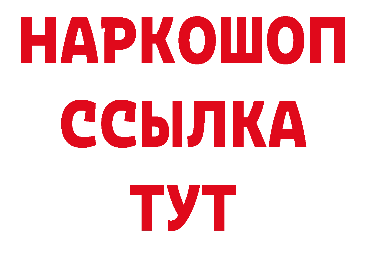 Где продают наркотики? нарко площадка состав Короча