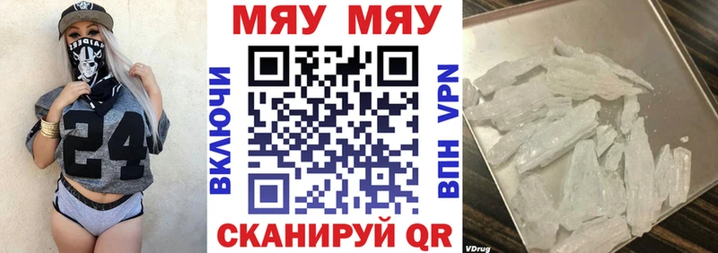 Мефедрон мяу мяу Короча